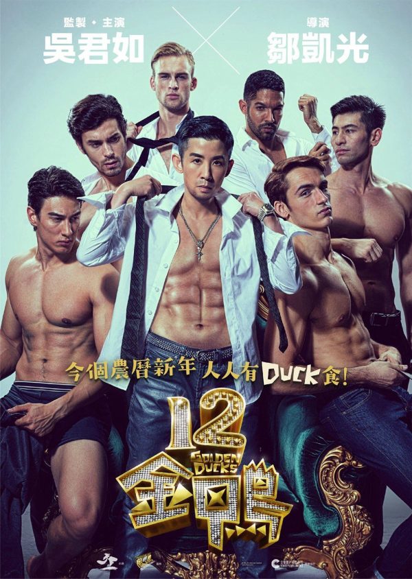 12 con vịt vàng 12 Golden Ducks
