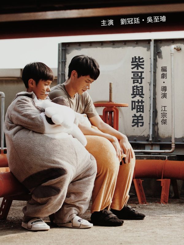 Anh Chai và anh Miêu Shiba San and Meow Chan
