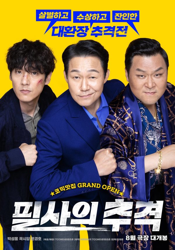 Anh Trai Vượt Mọi Tam Tai The Desperate Chase