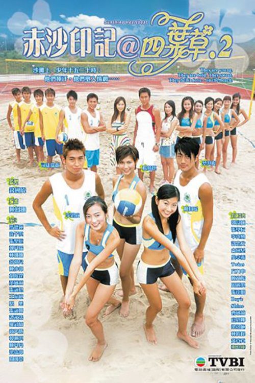 Bầu Nhiệt Huyết Sunshine Heartbeat