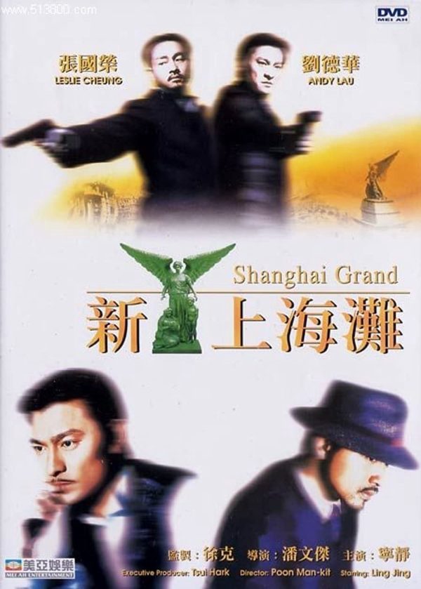 Bến Thượng Hải Shanghai Grand