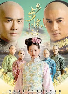 Bộ Bộ Kinh Tâm Scarlet Heart