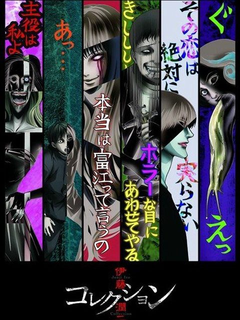 Bộ sưu tập của Ito Itou Junji: Collection