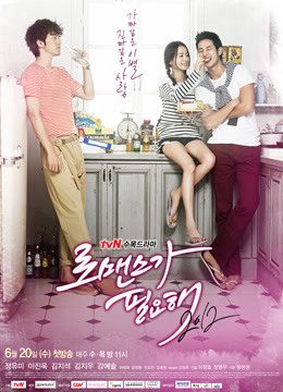 Cần Sự Lãng Mạn 2012 In Need of Romance 2012