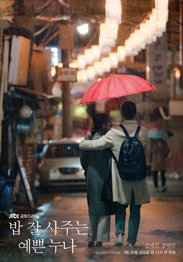 Chị đẹp mua cơm ngon cho tôi Something in the Rain