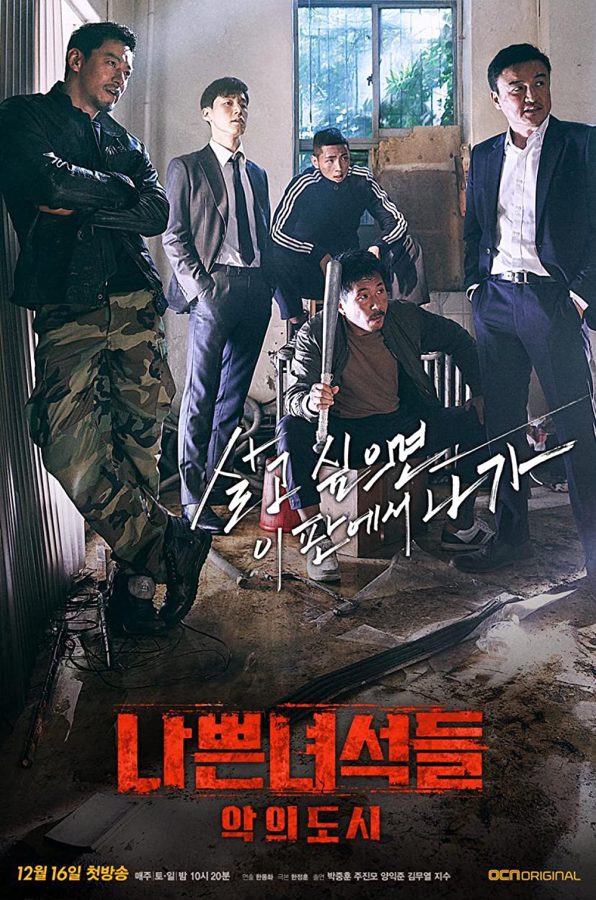 Chó săn: Thành phố tội lỗi Bad Guys: Vile City