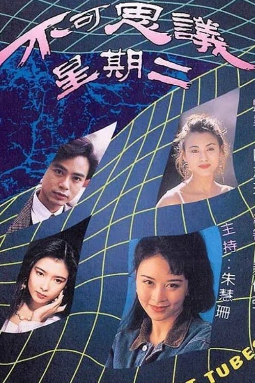 Chuyện Có Người Tin Twilight Tubes
