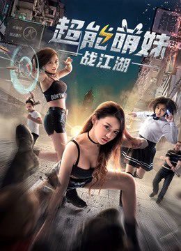 Cô gái dễ thương quyết chiến giang hồ The Girl with Super Ability