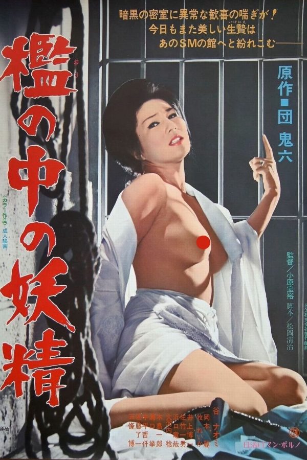 Cổ Tích Trong Lồng Fairy in a Cage