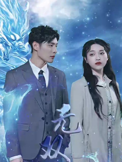 Con Rể Bác Sĩ Của Gia Tộc Giàu Có 豪门医婿（无双医情）