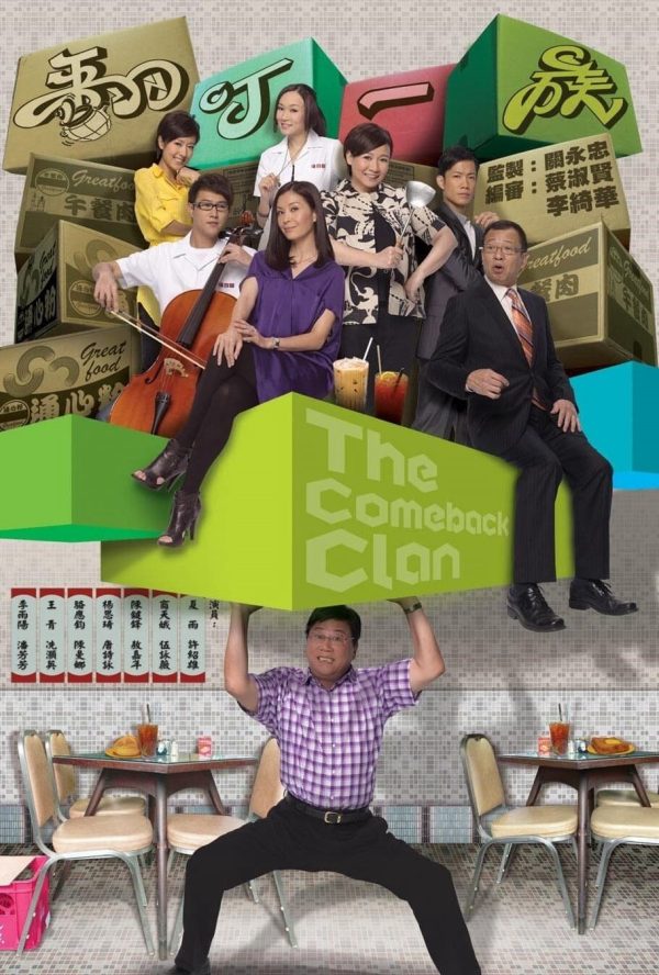 Cú Lội Ngược Dòng The Comeback Clan