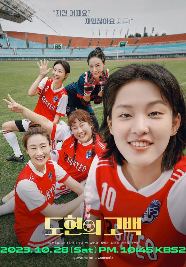 Cú Sút Tình Yêu Shoot for Love (2023 KBS Drama Special Ep 3)