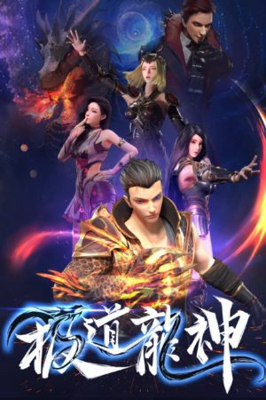 Cực Đạo Long Thần Ji Dao Long Shen