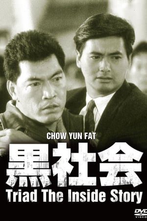 Cuộc Chiến Hội Tam Hoàng Triads The Inside Story