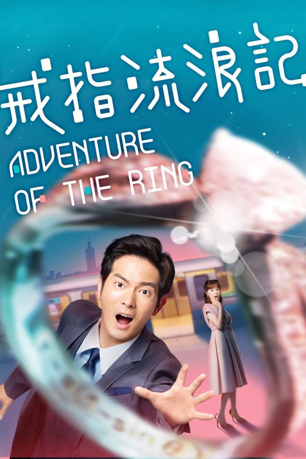 Cuộc Phiêu Lưu Của Chiếc Nhẫn Adventure of the Ring