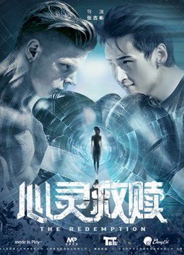 Cứu chuộc tâm linh The Redemption