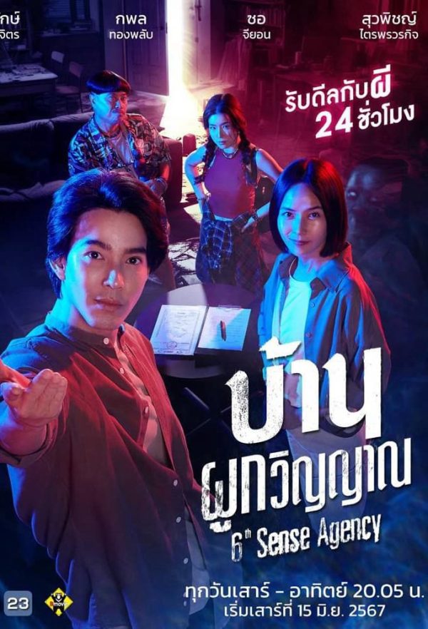 Đại Lý Nhà Ma 6th Sense Agency
