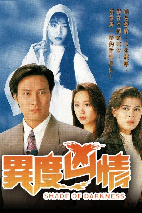 Dị Giới Hung Tình Shade of Darkness