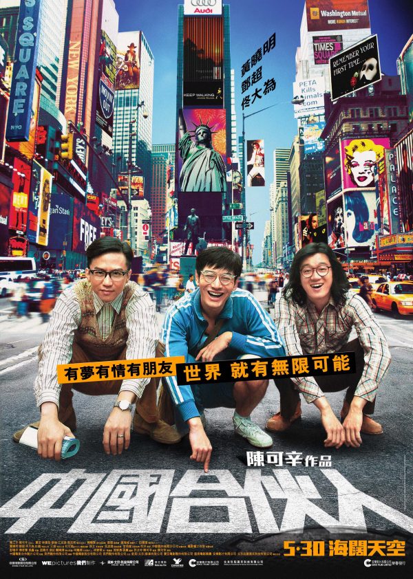 Đối tác Trung Quốc American Dreams in China