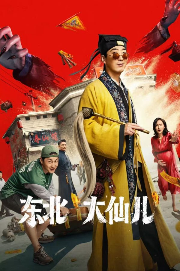 Đông Bắc Đại Tiên Nhi Fortune Teller