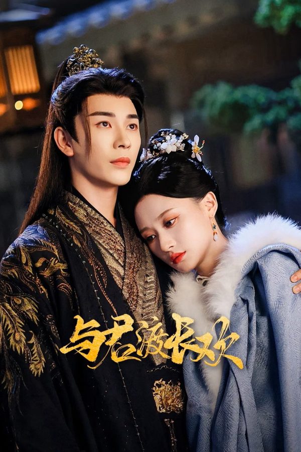 Dữ Quân Độ Trường Hoan Eternal Joy with You