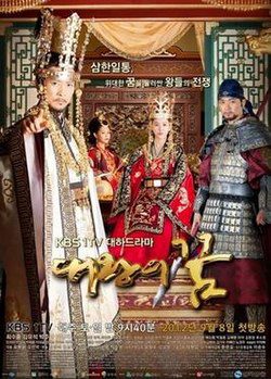 Giấc Mơ Đế Vương Dream of the Emperor