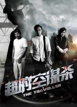 Giết người Murder