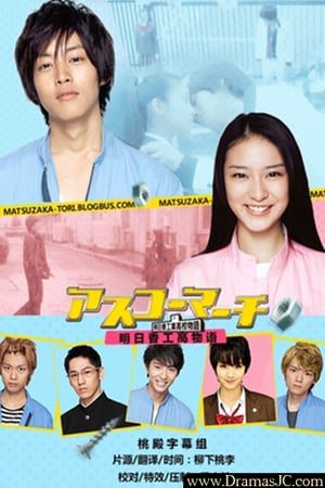 Hành khúc nữ sinh trường Asuka Asuka High School March!