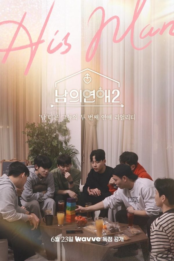 His Man (Phần 2) His Man (Season 2)