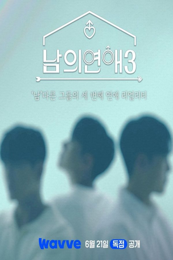 His Man (Phần 3) His Man (Season 3)