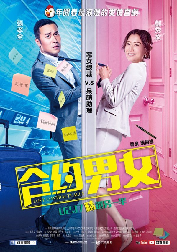 Hợp Đồng Tình Yêu Love Contractually