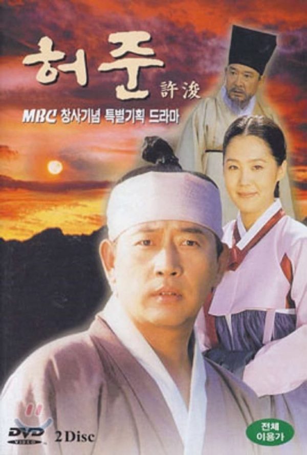 Hur Jun Hur Jun