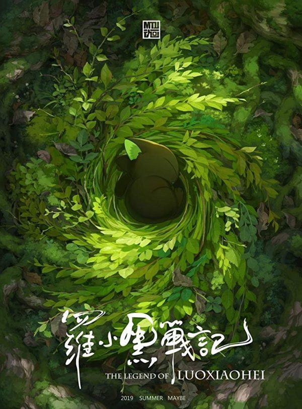 Huyền Thoại La Tiểu Hoắc The Legend of Hei
