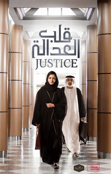 Justice Justice