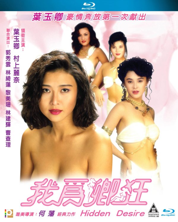 Khát Khao Thầm Kín Hidden Desire