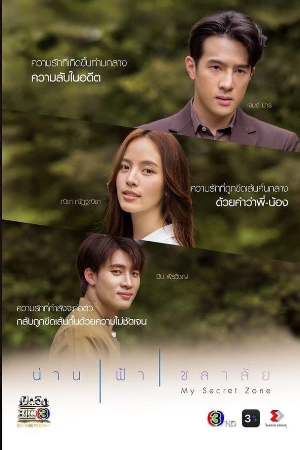Khoảng trời của riêng em My Secret Zone