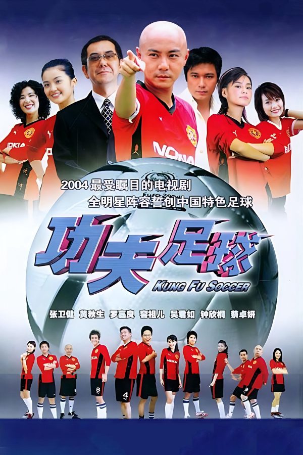 Kungfu Bóng Đá Kung Fu Soccer