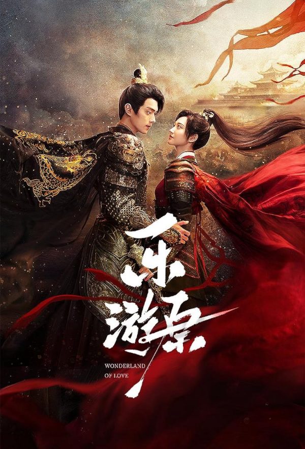 Lạc Du Nguyên Wonderland of Love
