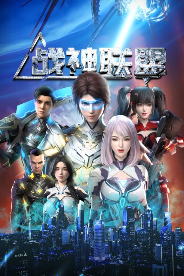 Liên Minh Chiến Thần God of War Alliance