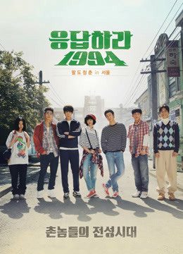 Lời Hồi Đáp 1994 Reply 1994