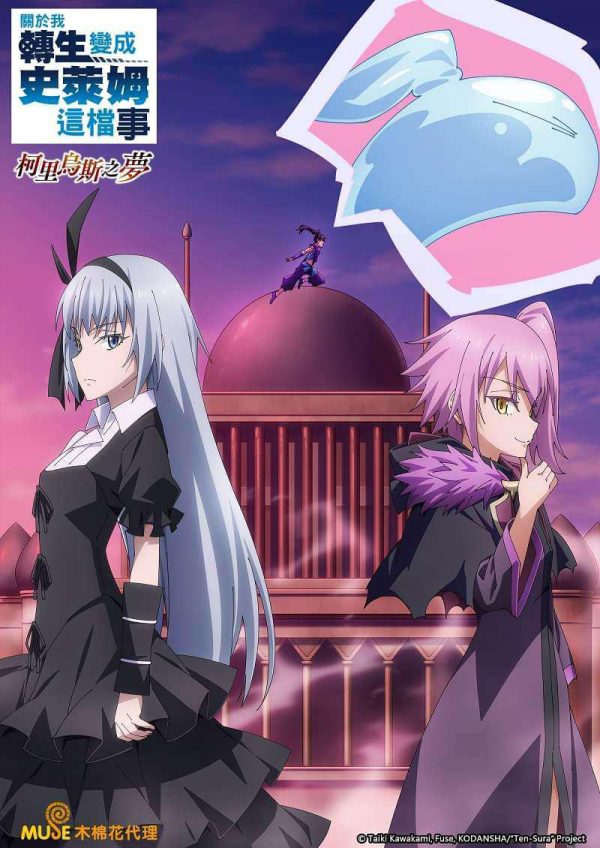 Lúc Đó Tôi Đã Chuyển Sinh Thành Slime: Giấc Mộng Coleus That Time I Got Reincarnated as a Slime: Visions of Coleus