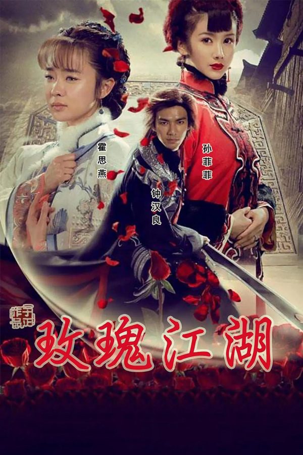 Mai Khôi Giang Hồ The Rose Martial World
