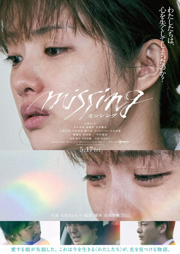 Missing Missing