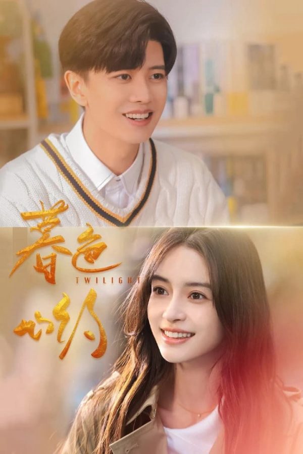 Mộ Sắc Tâm Ước Twilight