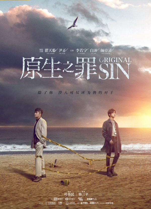 Nguồn Gốc Tội Lỗi Original Sin