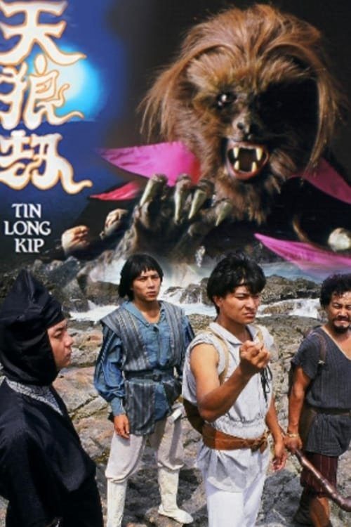 Nhật Nguyệt Tranh Hùng – Thiên Lang Kiếp Leo And Sirius