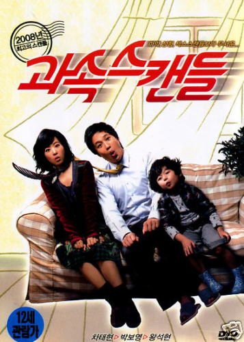 Ông ngoại tuổi 30 Scandal Makers