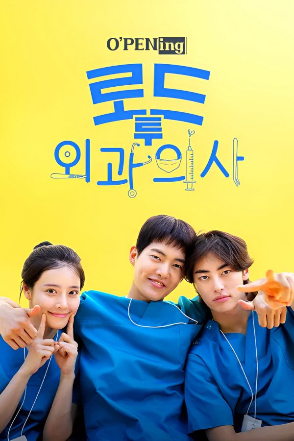 O’PENing: Bác Sĩ Nội Trú Ngoại Khoa O'PENing(오프닝) - 로드 투 외과의사