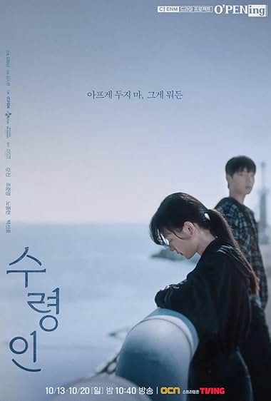 O’PENing: Người Giám Hộ Drama Stage (Season 7)
