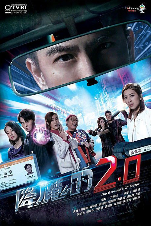 Pháp Sư Bất Đắc Dĩ (Phần 2) The Exorcist's Meter (Season 2)
